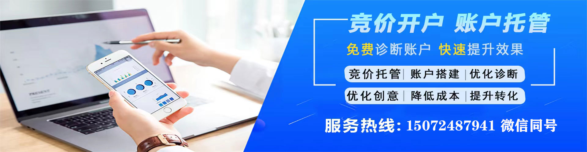 阳新百度竞价运营