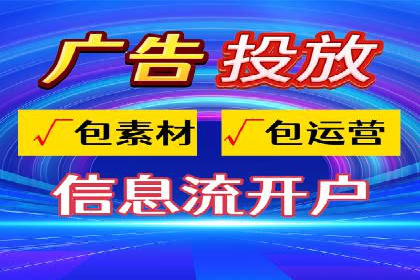 今日头条信息流广告的投放技巧与效果分析
