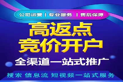 竞价SEM托管服务案例分享